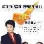 赢在中国：普及版之一（DVD）