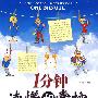 1分钟读懂和掌控你周围的人(#一品)