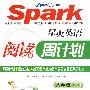 Spark星火英语：阅读周计划（八年级上册）