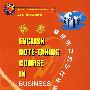 商务英语听力速记实训教程（ENGLISH NOTE-TAKING COURSE IN BUSINESS）