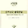 改革开放 繁荣发展