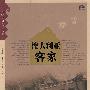 澳大利亚客家