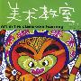 彩笔线描