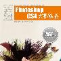 Photoshop CS4火星风暴（附光盘）