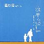 流星旅行车（直木奖、坪田让治奖、、山本周五郎等诸多文学大奖获得者，日本实力派作家重松清新作）