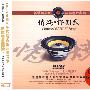 情烧 怀旧疯（3CD）