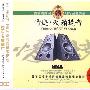 情烧 天籁藏音（3CD）