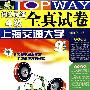 淘金优选4级全真试卷（2009.6-2005.6））（9套真题）（MP3版）（附光盘）