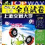 淘金优选6级全真试卷（2009.6-2005.6））（9套真题）（MP3版）（附光盘）