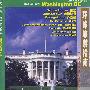 华盛顿城市旅游指南：环球旅游指南（DVD）
