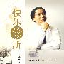 “人性革命”池田大作“人学”思想研究