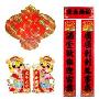 春节老虎对联福字大套装