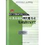 中央商务区现代服务业集聚路径研究:2009年北京CBD研究基地年度报告