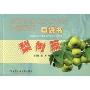 北京市林果乡土专家培训系列口袋书:梨树篇