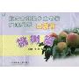 北京市林果乡土专家培训系列口袋书:桃树篇