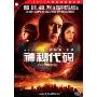 神秘代码(DVD 简装版)(又名先知)