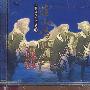 进口CD：典藏中国音乐大系之庶民音乐（4CD）