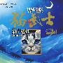 新月危机：猫武士新预言二部曲之2