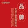 罗振宇 讲座正版《品牌低成本传播策略》