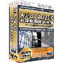 AutoCAD2010机械制图精华案例(2DVD-R)