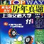 淘金式点评历年真题：CET-6 11套真题（2009.6--2004.6赠NO-BOOK MP3版）（书+光盘）