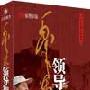 毛泽东领导智慧 陈晓枫 5盘DVD+1CD