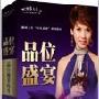 《品味盛宴--品味是有灵魂的》杨路
