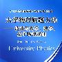 大学物理解题方法——热学、波动与光学、量子物理基础