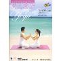 双人瑜伽(DVD)