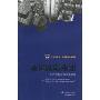 新金融资本家:KKR与公司的价值创造(汇添富基金·世界资本经典译丛)(The New Financial Capitalists)