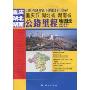 重庆市湖北省湖南省公路里程地图册(中国公路里程地图册系列)