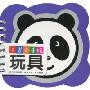 0岁小手玩:玩具