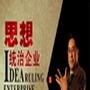 《思想统治企业》 郭梓林 货到付款