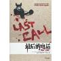 最后的电话(Last Call)