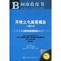 河南文化发展报告(2010版)(附阅读卡1张)(河南蓝皮书)