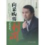 向采购要利润
