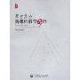 课堂焦点:新课程教学9辩