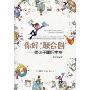 你好,"联合国":就读于国际学校
