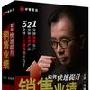 《如何快速提升销售业绩》黄瀚琳   正版光盘 货到付款