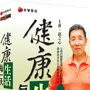 赵之心 讲座正版《总经理的健康之道》 货到付款