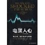 电醒人心(The Men Who Shocked The World)