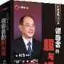 《领导者的胆与识》路杰  正版光盘 货到付款