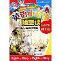 英语小故事随堂读·1级目标达标阅读训练(4年级)(小学生英语无障碍阅读)