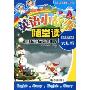 英语小故事随堂读·2级目标达标阅读训练(6年级)(小学生英语无障碍阅读)