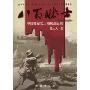 八百壮士:中国孤军营上海抗战纪实