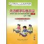 走进数学思维王国·小学3年级(下册)(春季版)