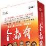 《前沿风暴—你需要的全都有》 货到付款