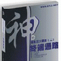 《终端通路》王文良 讲座光盘 货到付款
