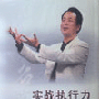 《实战执行力》连云尧  讲座光盘   货到付款