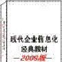 陈绍文 主讲正版《实现精益生产的方法与策略》 货到付款